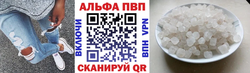 Купить  Новоалтайск  Alfa_PVP Crystall 
