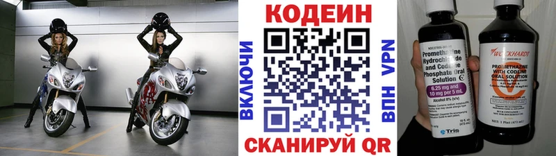 Кодеиновый сироп Lean напиток Lean (лин)  Купить  Новоалтайск 