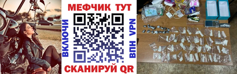 Мефедрон мяу мяу  Купить  Новоалтайск 
